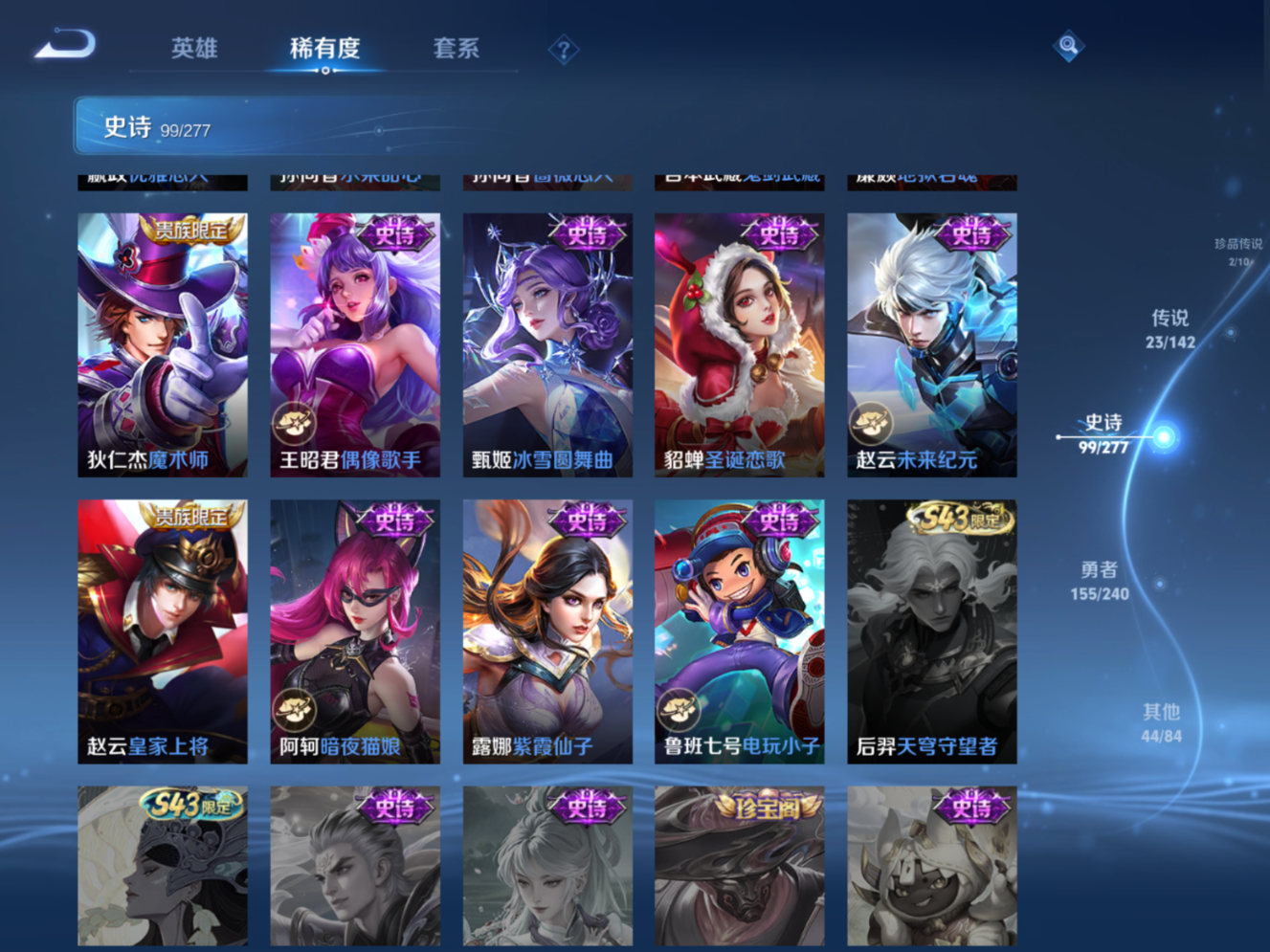 WZQM4362754王者荣耀账号详情图19 WZQM4362754王者荣耀账号详情图19