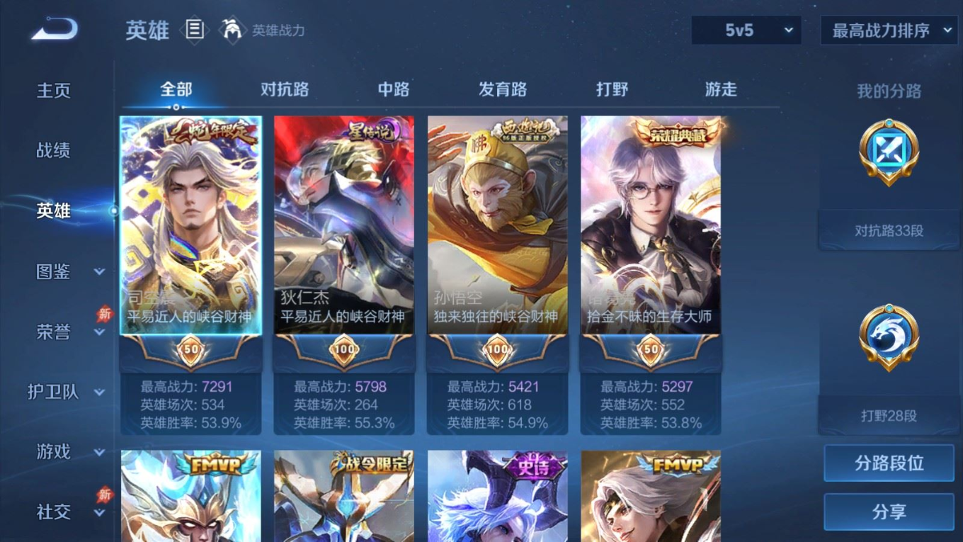 WZQM4362755王者荣耀账号详情图23