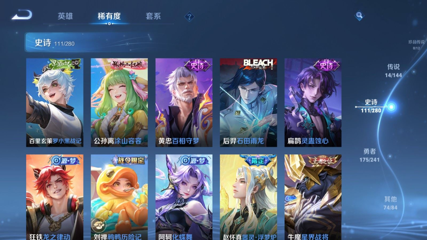 WZQM4362755王者荣耀账号详情图14