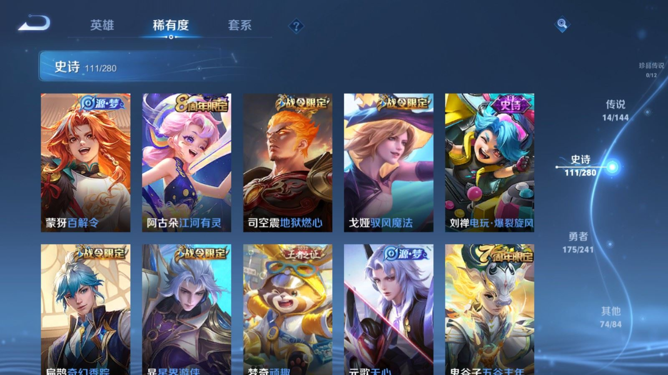 WZQM4362755王者荣耀账号详情图18