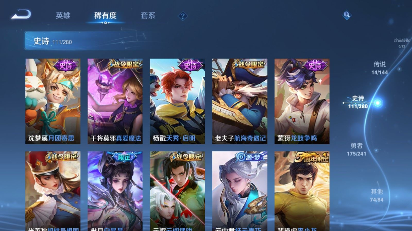 WZQM4362755王者荣耀账号详情图5