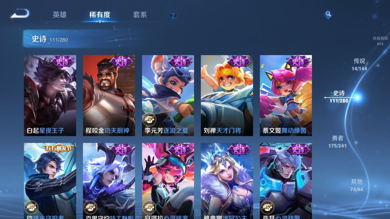 WZQM4362755王者荣耀账号详情图22