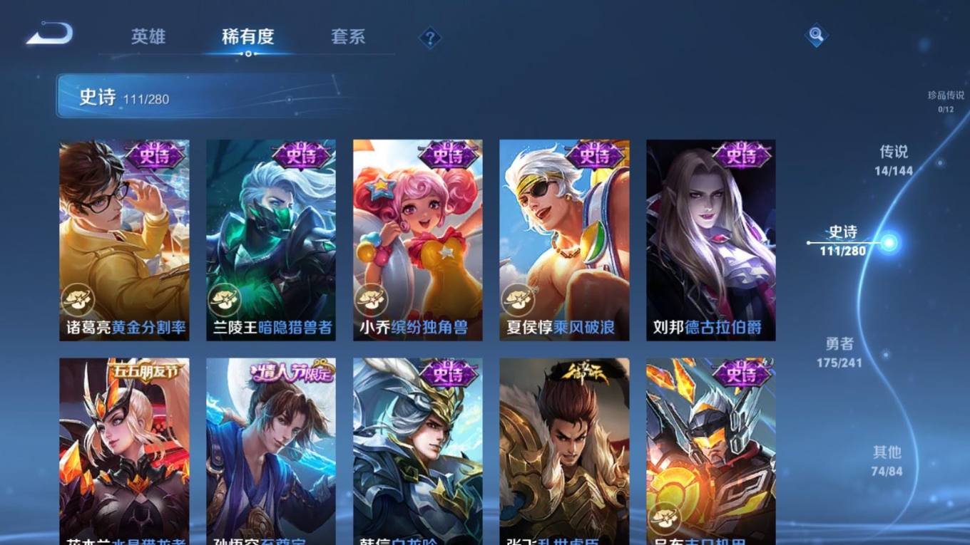 WZQM4362755王者荣耀账号详情图13
