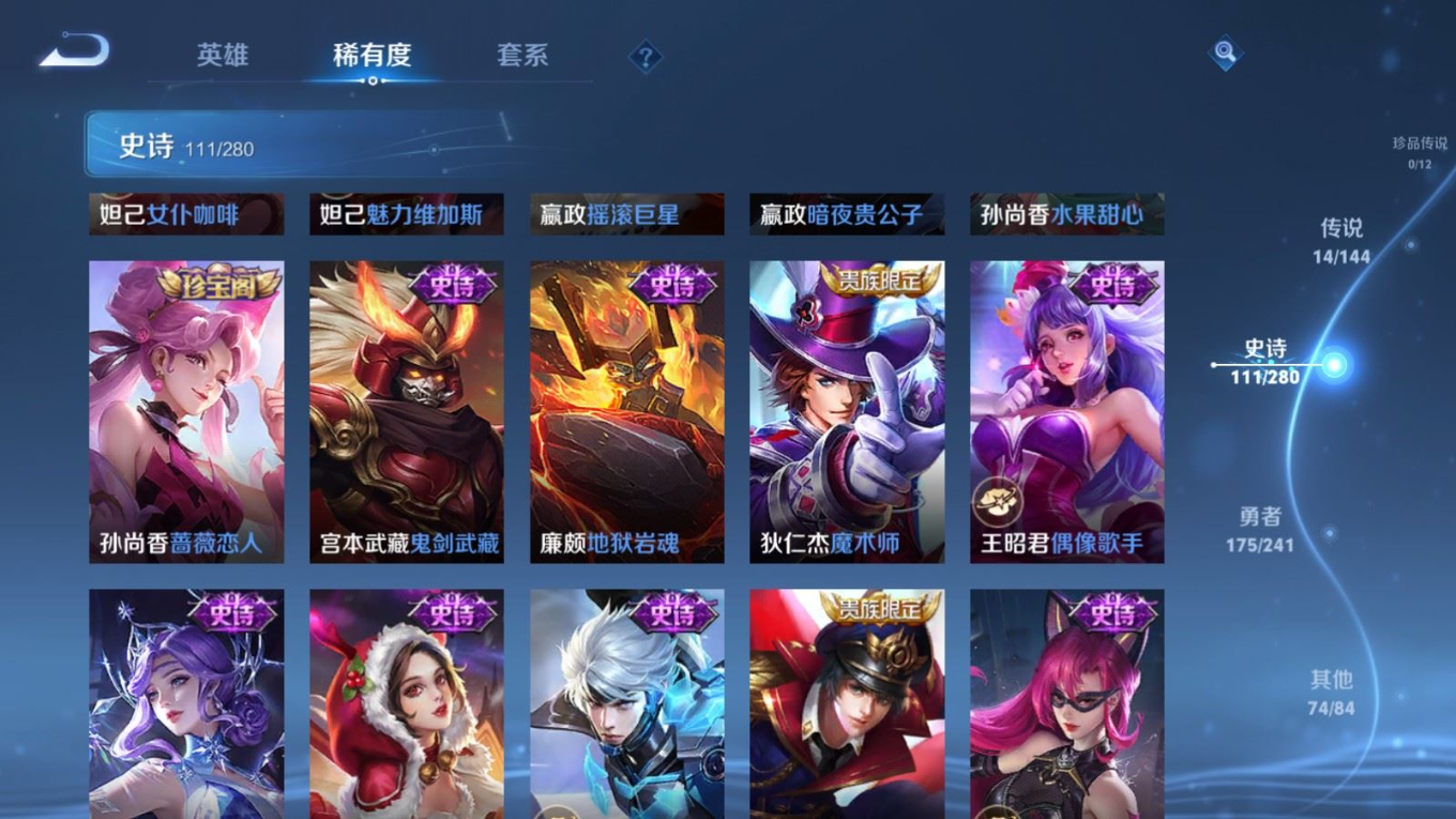 WZQM4362755王者荣耀账号详情图4