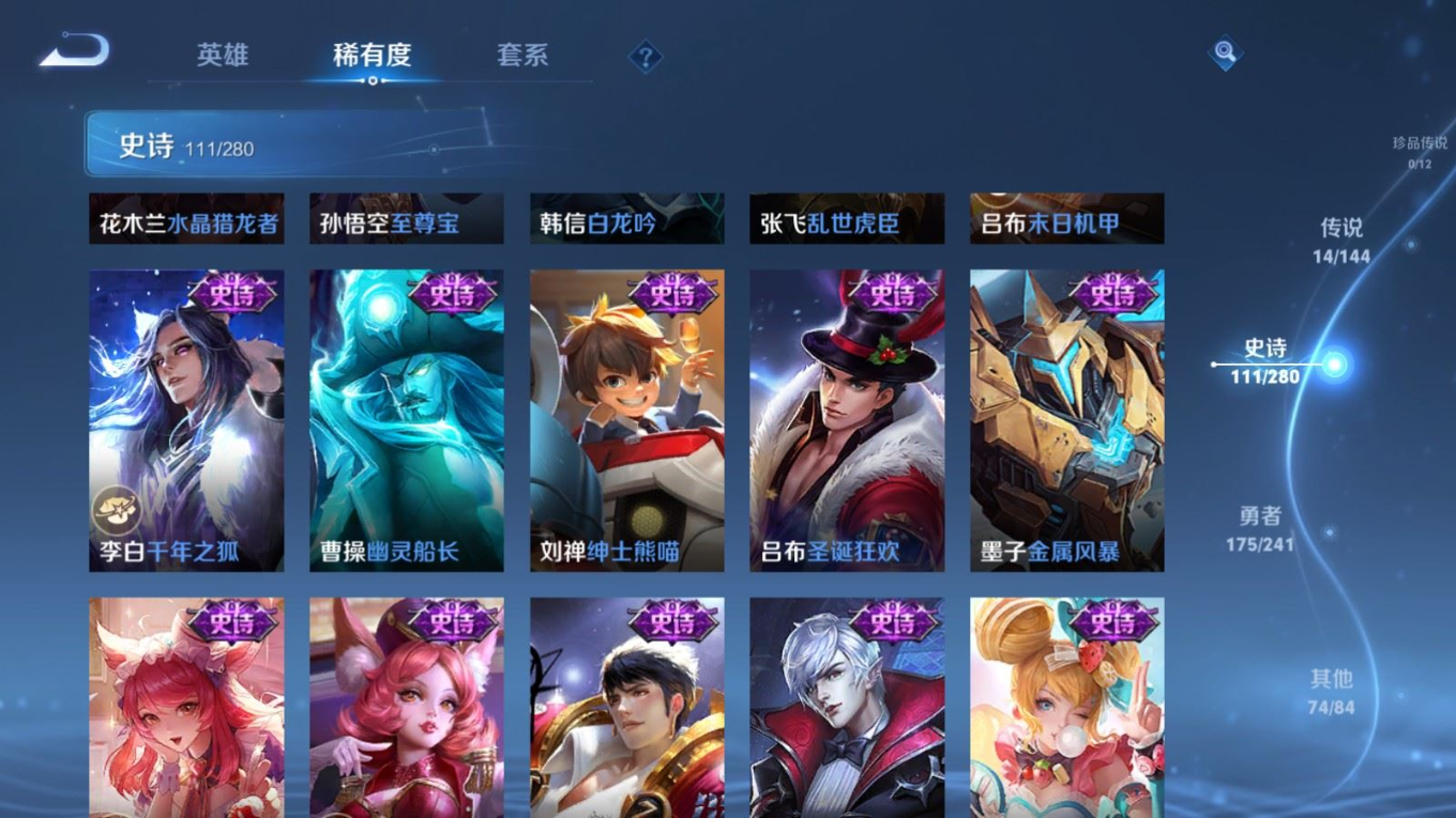 WZQM4362755王者荣耀账号详情图16