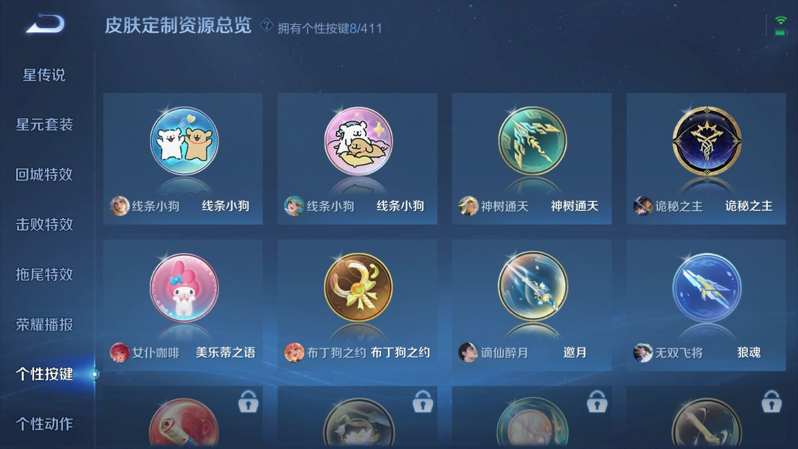 WZQM4362755王者荣耀账号详情图21