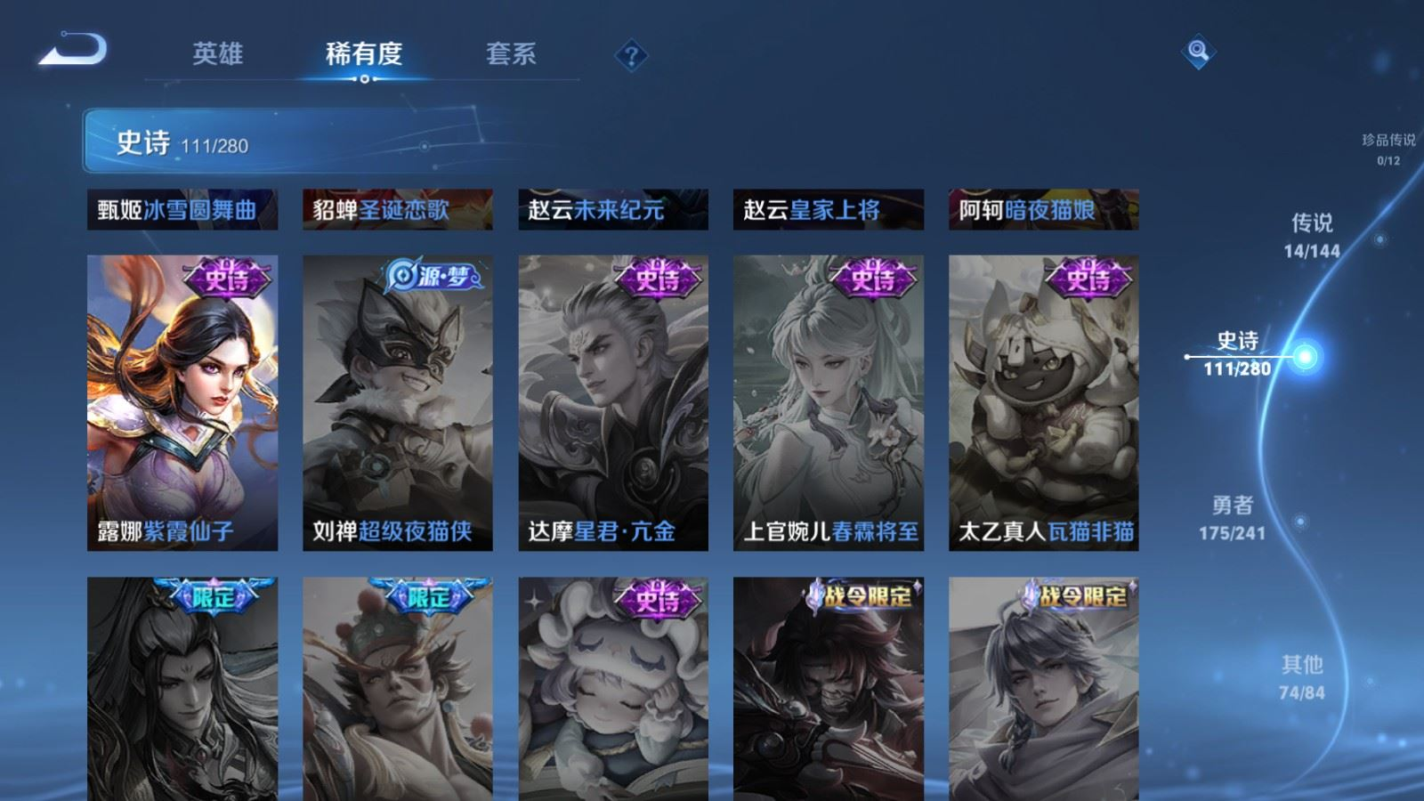WZQM4362755王者荣耀账号详情图11
