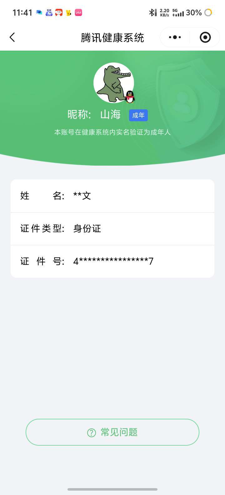 王者荣耀账号安卓QQ【精品号手慢无】背包，铭文，积分夺宝以上号为准，历史19星王者，384皮肤，2典藏，21传说，史诗皮肤89，天鹅之梦,银白咏叹调