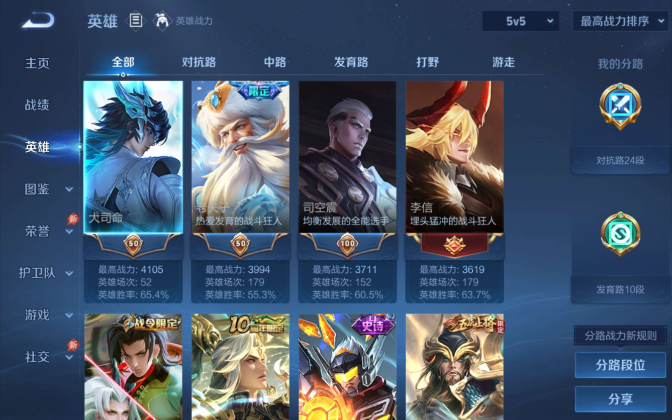 WZQM4362766王者荣耀账号详情图3