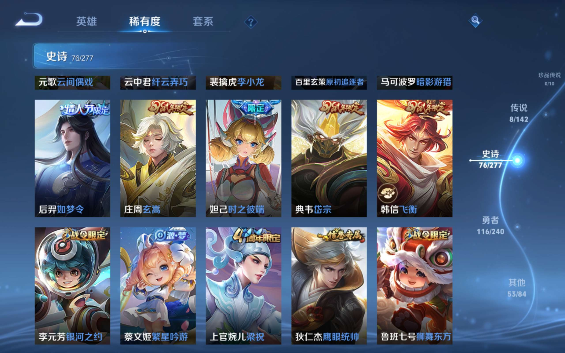WZQM4362766王者荣耀账号详情图8