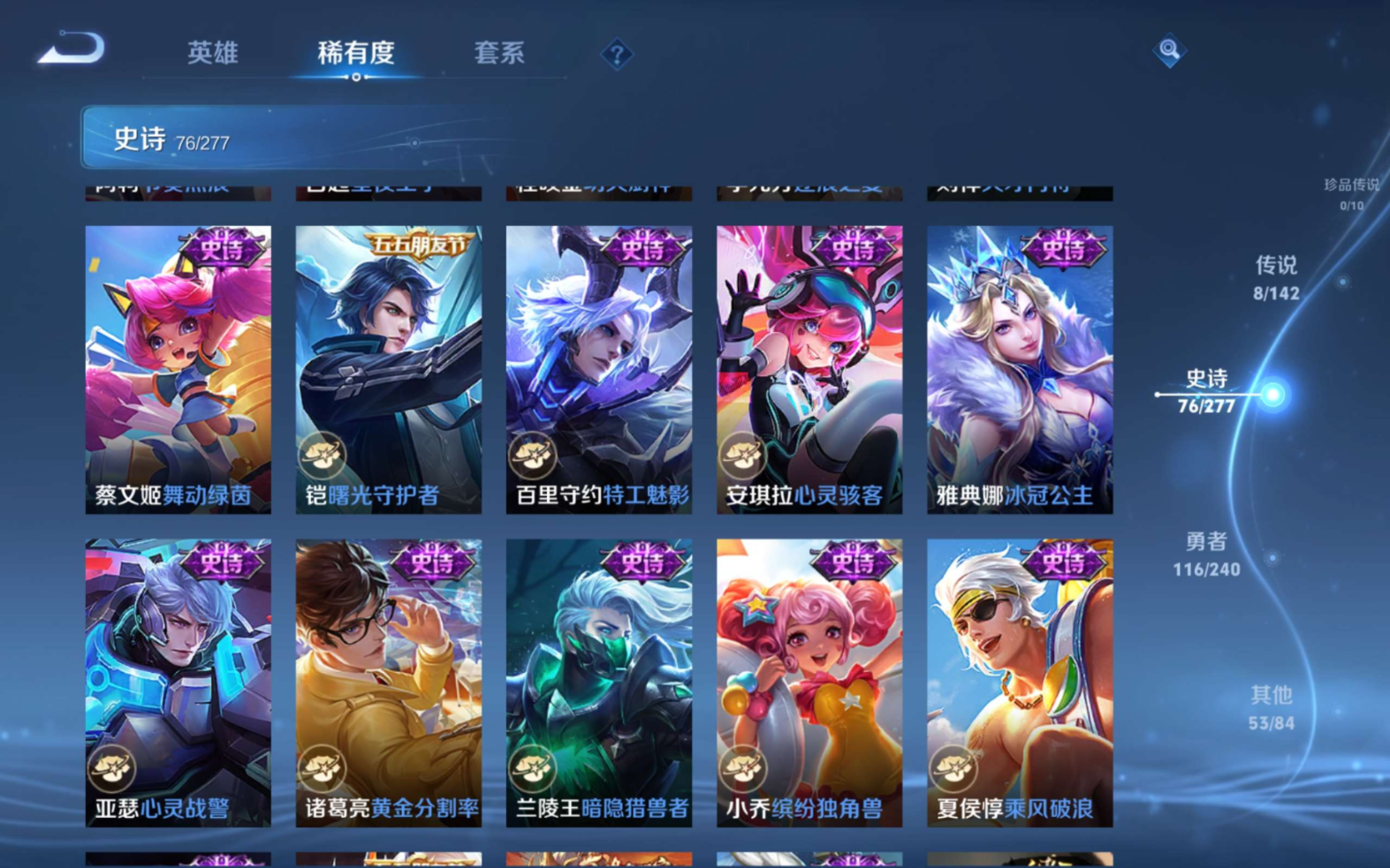 WZQM4362766王者荣耀账号详情图15