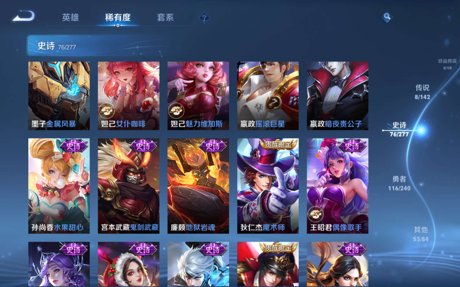 WZQM4362766王者荣耀账号详情图16
