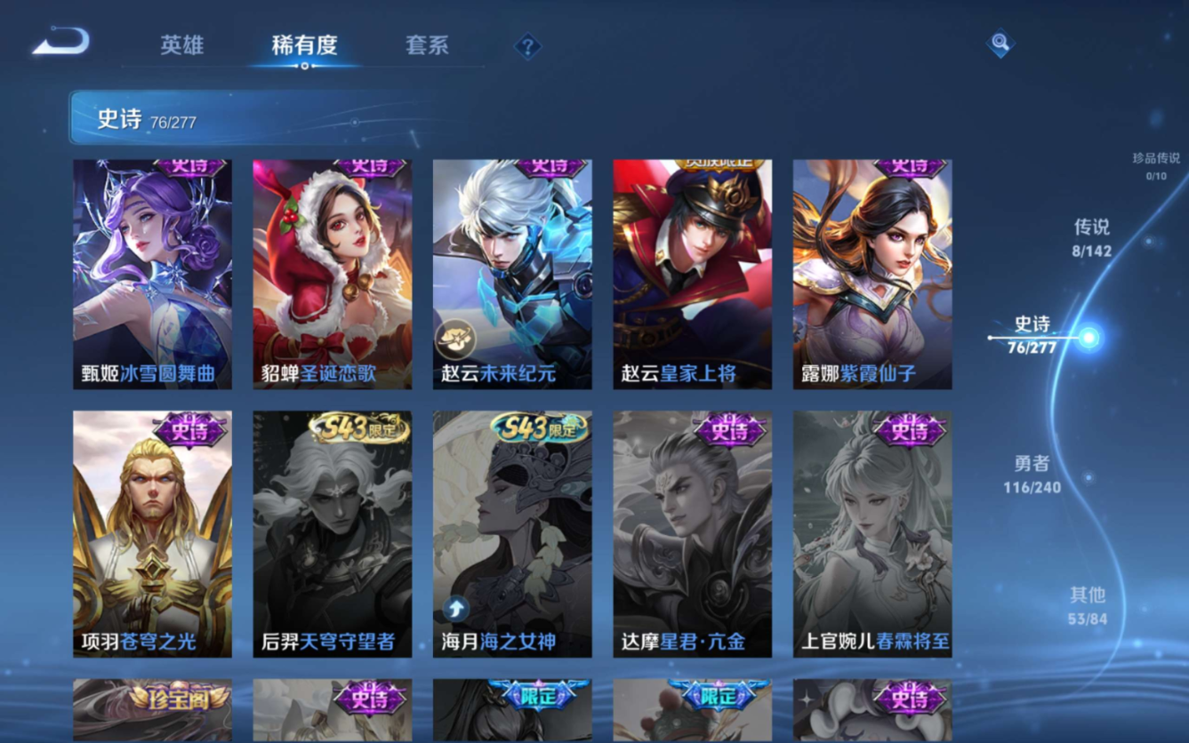 WZQM4362766王者荣耀账号详情图18
