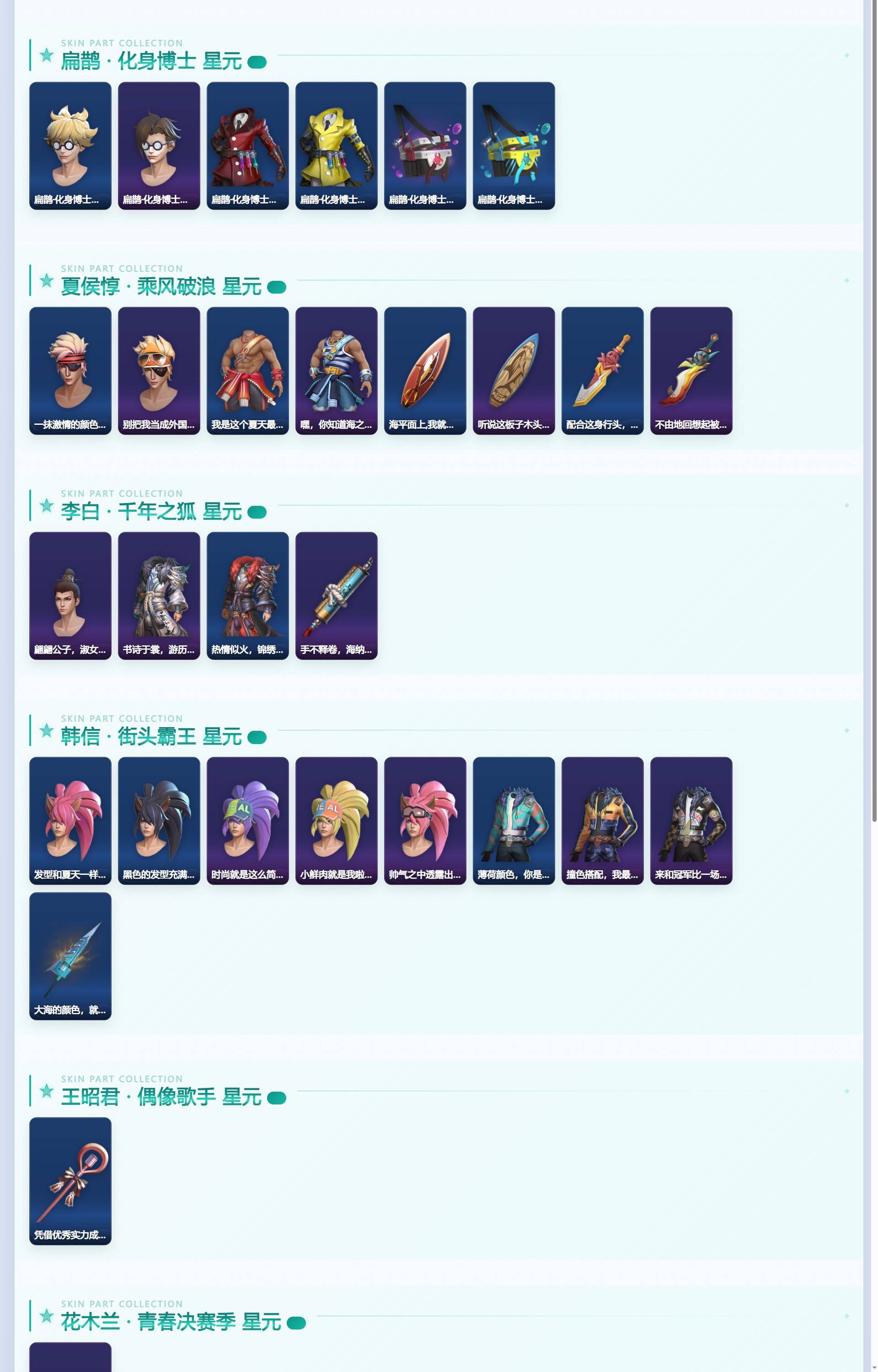 WZQM4362798王者荣耀账号详情图10 WZQM4362798王者荣耀账号详情图10