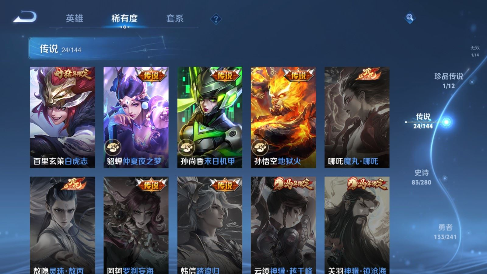 WZQM4362884王者荣耀账号详情图20 WZQM4362884王者荣耀账号详情图20