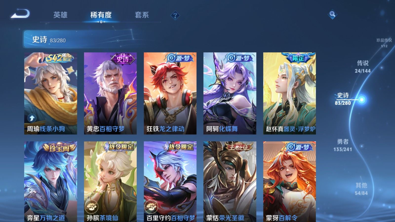 WZQM4362884王者荣耀账号详情图5 WZQM4362884王者荣耀账号详情图5