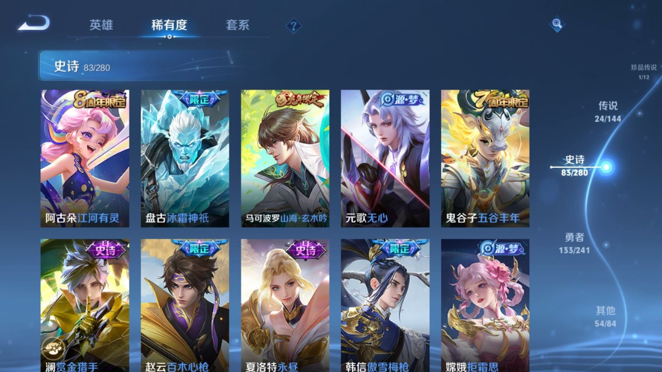 WZQM4362884王者荣耀账号详情图10 WZQM4362884王者荣耀账号详情图10