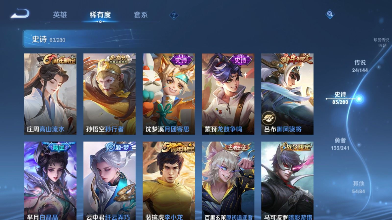 WZQM4362884王者荣耀账号详情图12 WZQM4362884王者荣耀账号详情图12