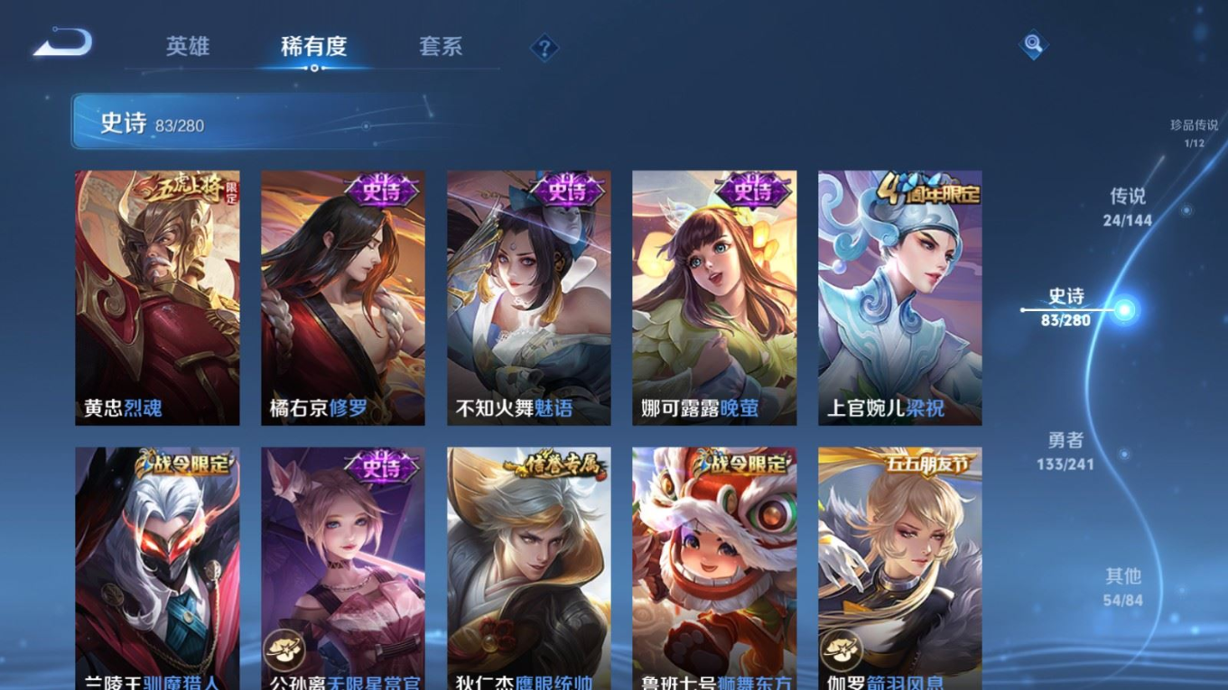 WZQM4362884王者荣耀账号详情图6 WZQM4362884王者荣耀账号详情图6