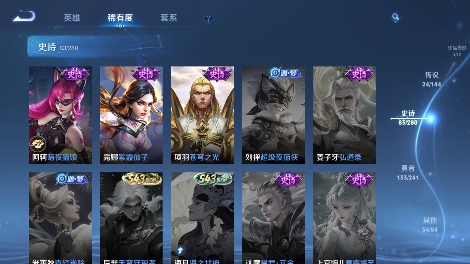 WZQM4362884王者荣耀账号详情图3 WZQM4362884王者荣耀账号详情图3
