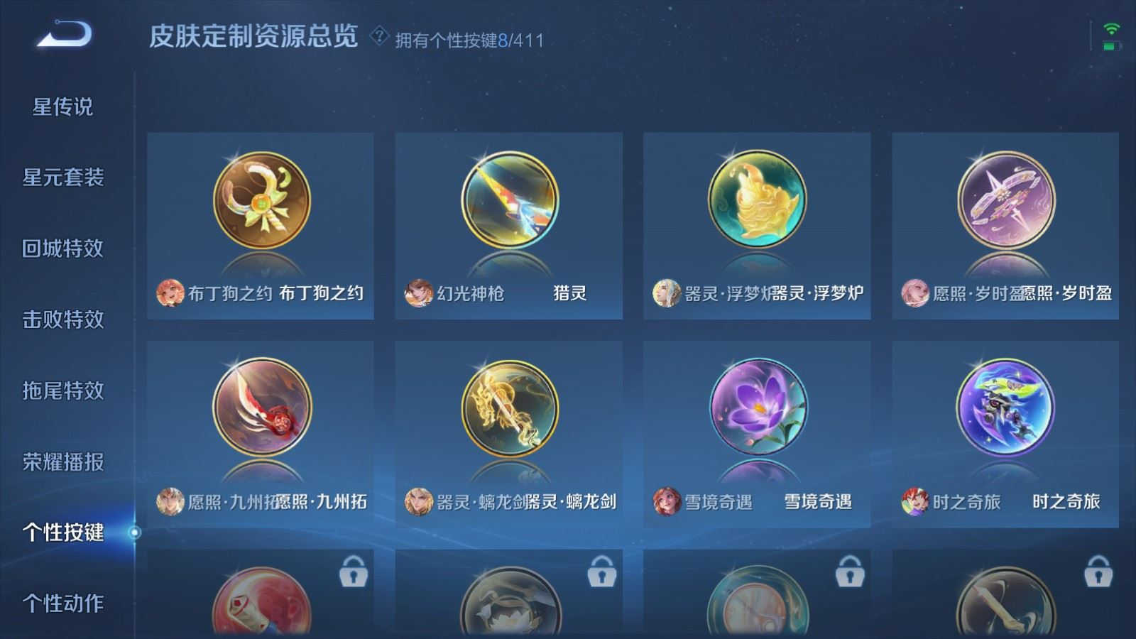 WZQM4362884王者荣耀账号详情图22 WZQM4362884王者荣耀账号详情图22