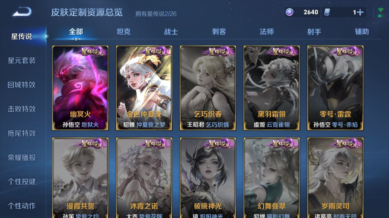 WZQM4362884王者荣耀账号详情图25 WZQM4362884王者荣耀账号详情图25