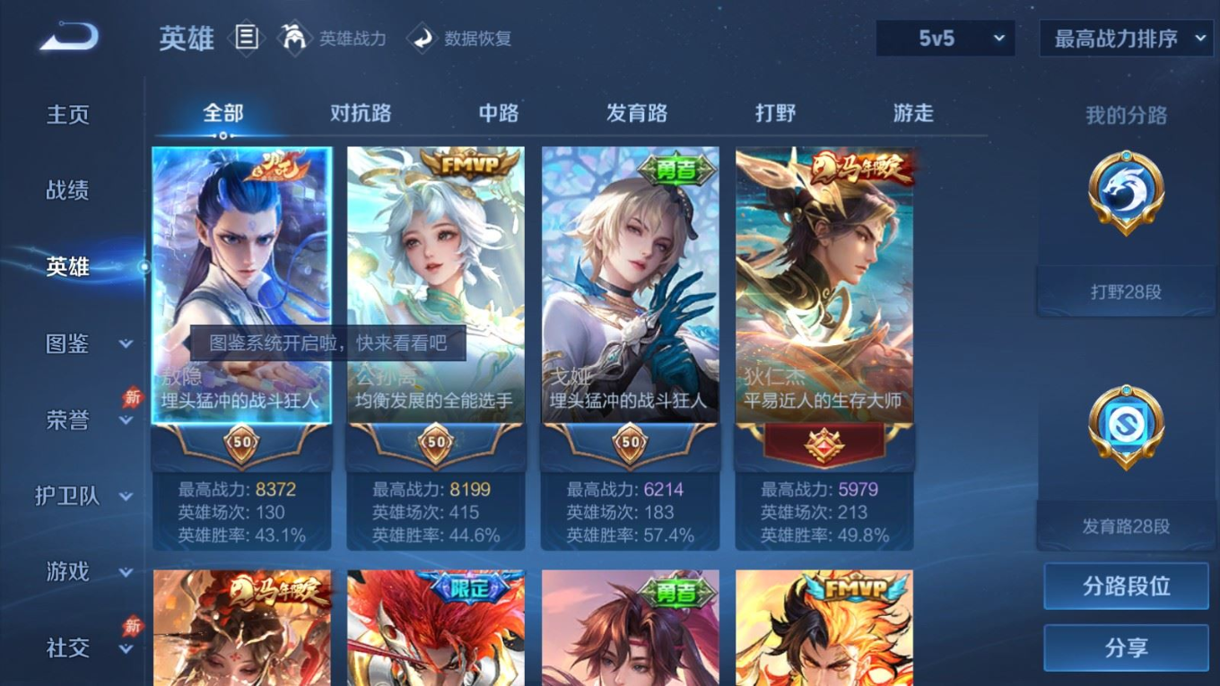 WZQM4362928王者荣耀账号详情图4