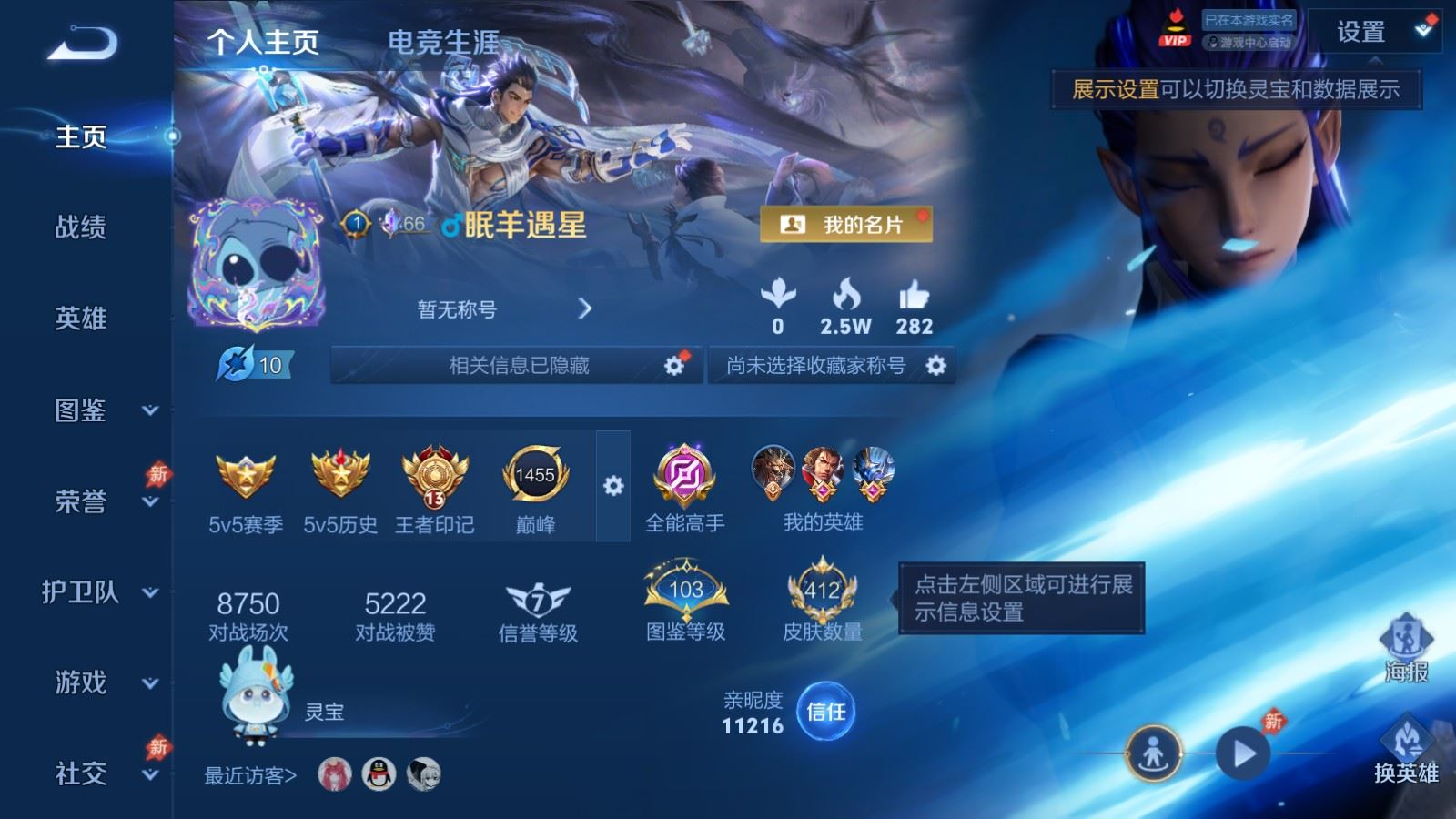 WZQM4362928王者荣耀账号详情图7