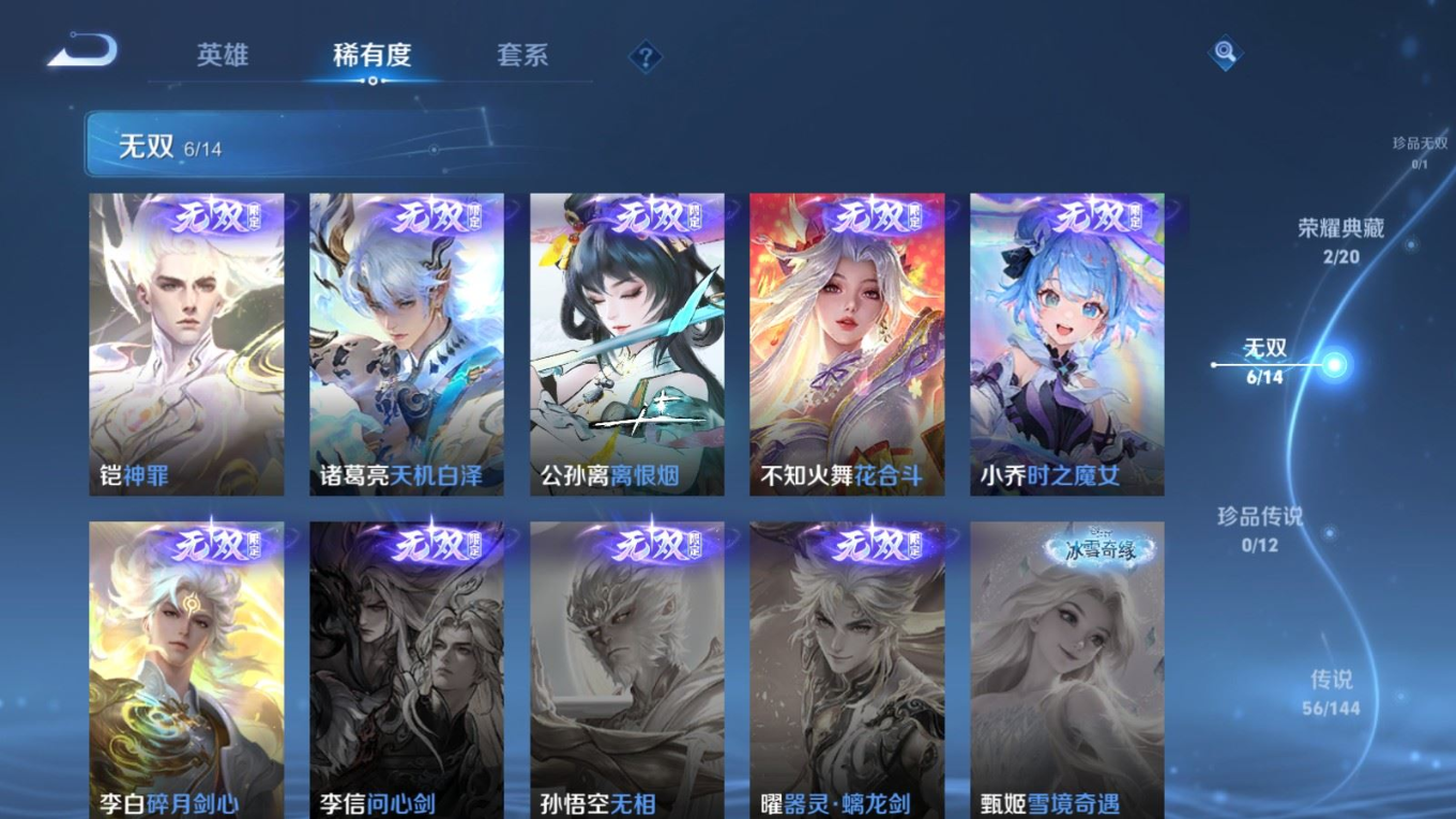 WZQM4362928王者荣耀账号详情图5