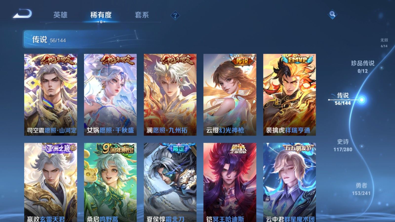 WZQM4362928王者荣耀账号详情图3