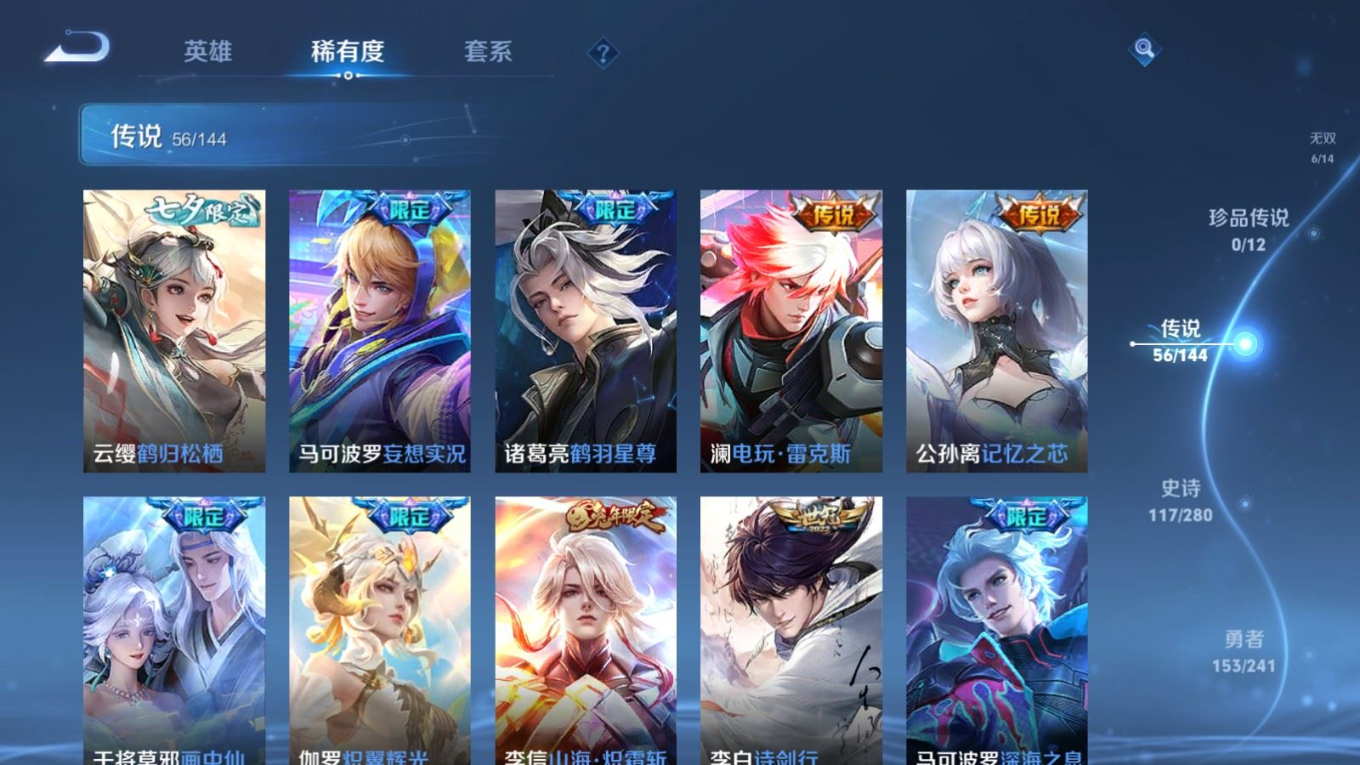 WZQM4362928王者荣耀账号详情图6