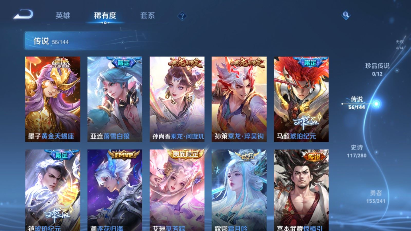 WZQM4362928王者荣耀账号详情图10