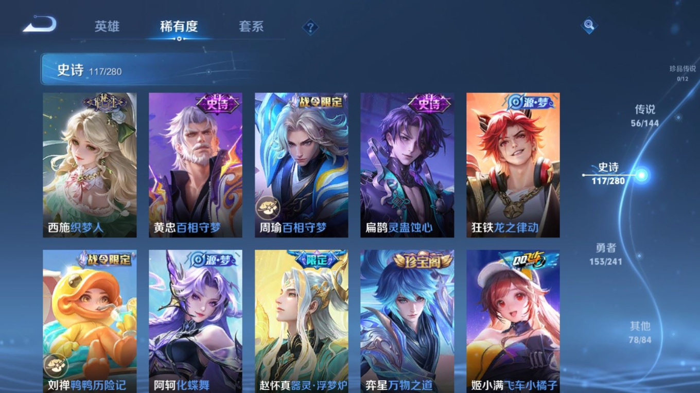 WZQM4362928王者荣耀账号详情图16