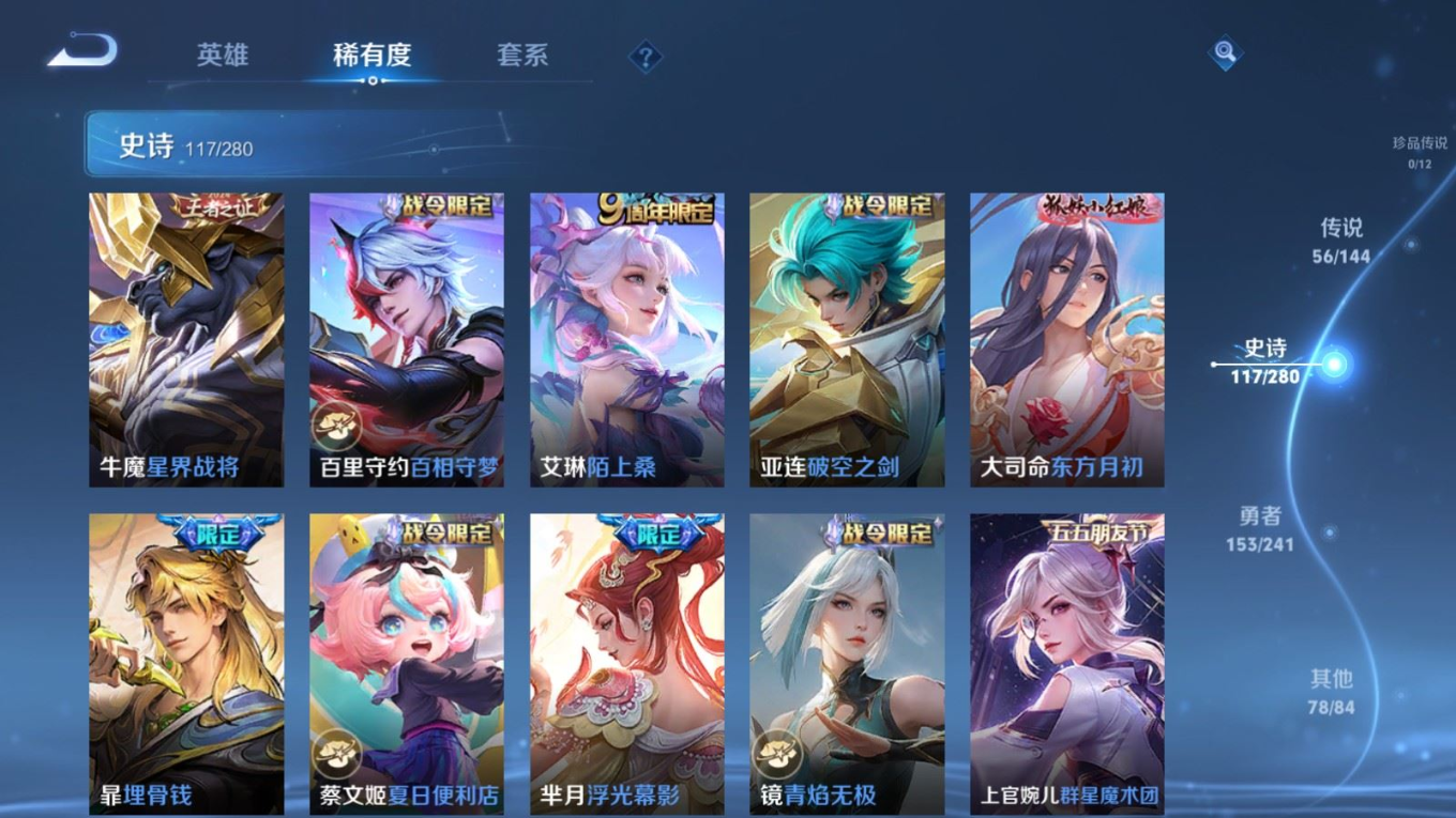 WZQM4362928王者荣耀账号详情图17