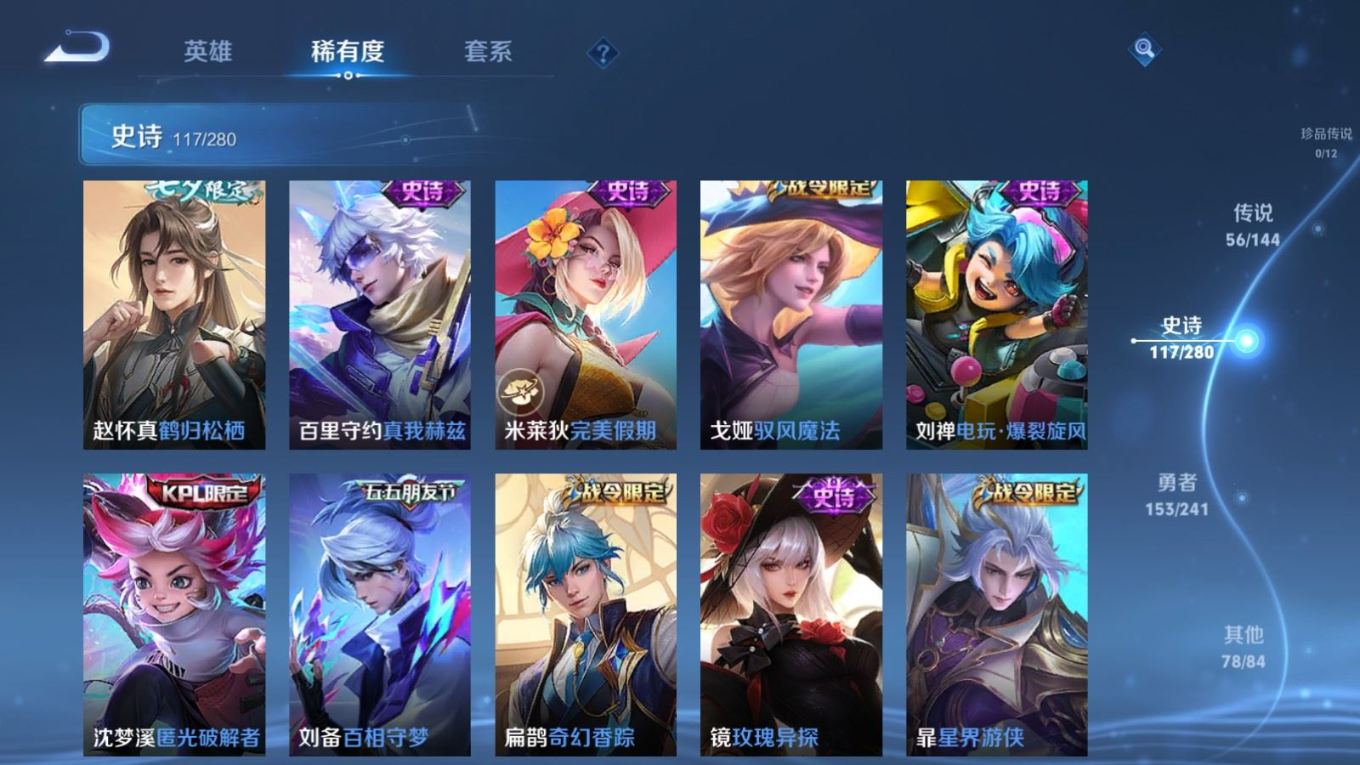 WZQM4362928王者荣耀账号详情图13
