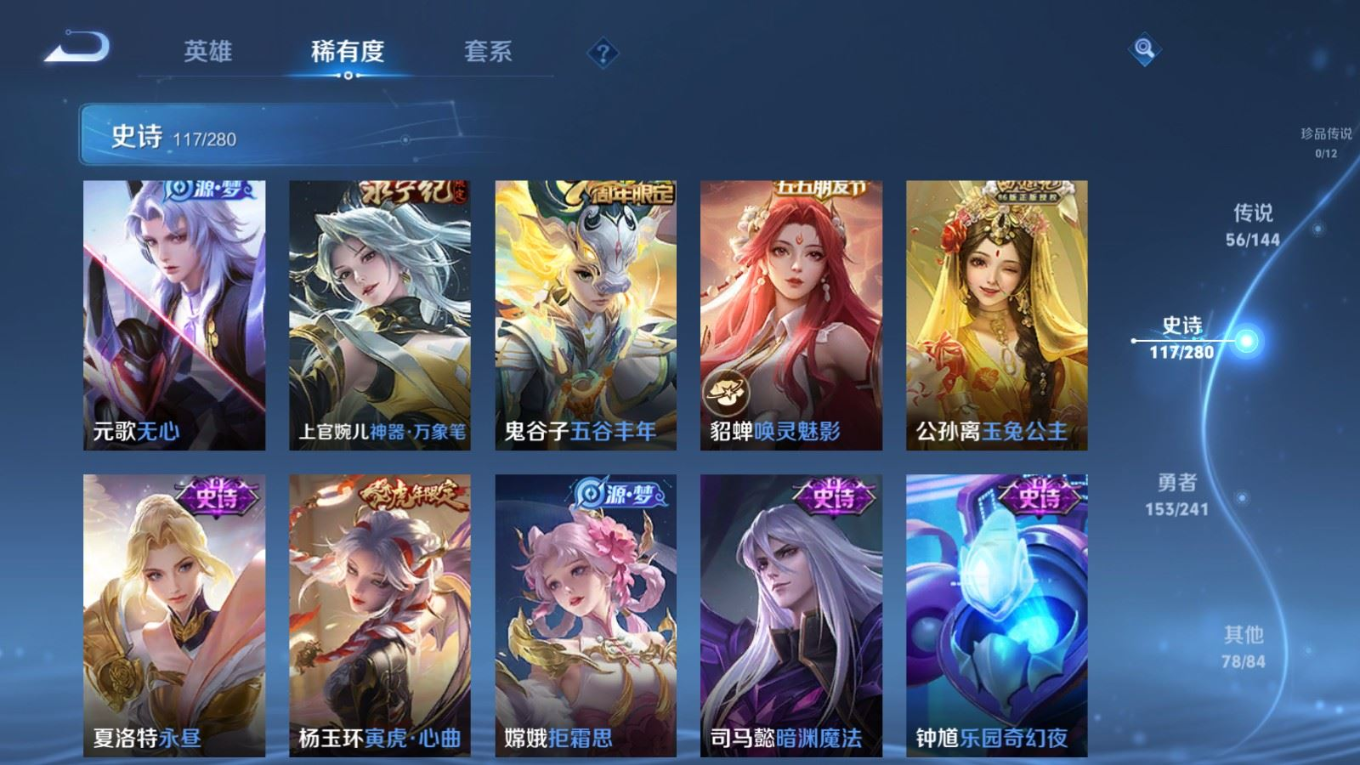 WZQM4362928王者荣耀账号详情图20