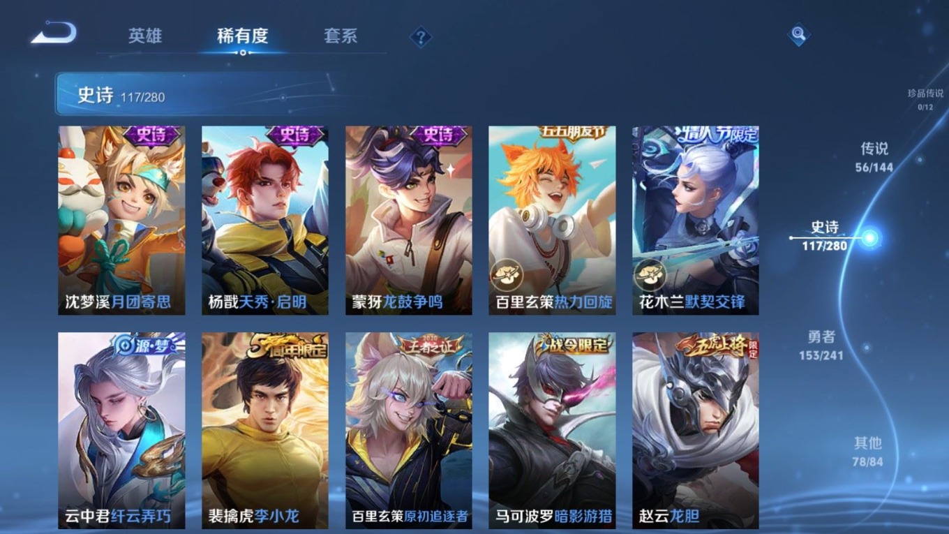 WZQM4362928王者荣耀账号详情图19