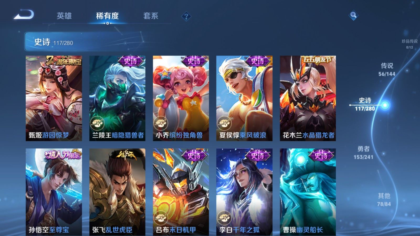 WZQM4362928王者荣耀账号详情图25