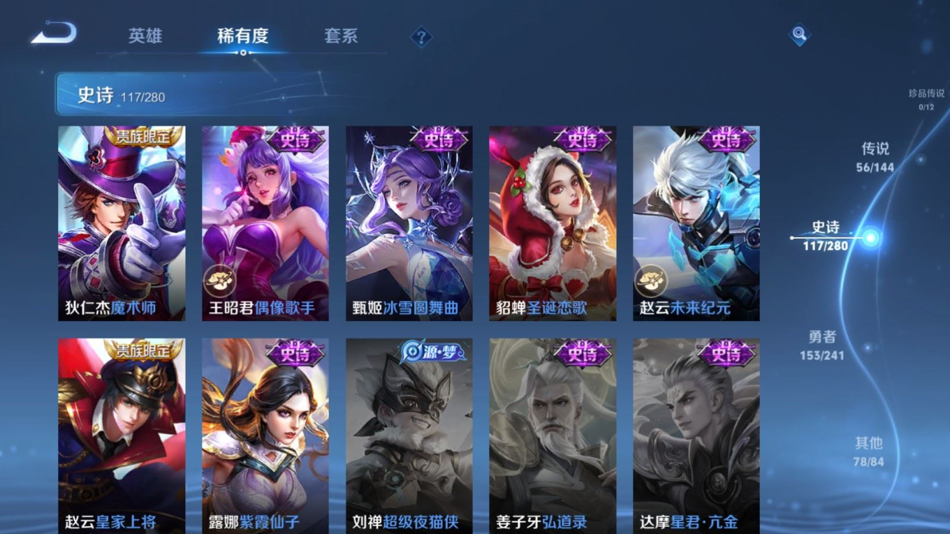 WZQM4362928王者荣耀账号详情图27