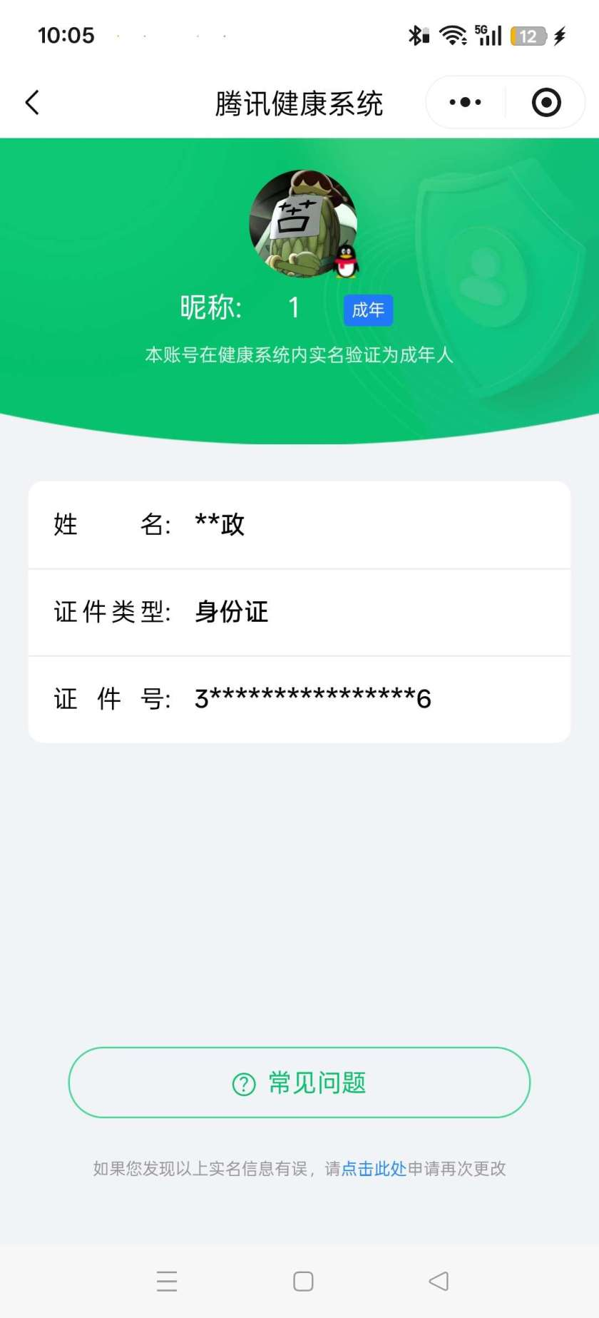 王者荣耀账号安卓QQ【精品号手慢无】贵7，278皮肤 2典藏 11传说 83星元 1天幕，典藏: 花木兰-九霄神辉 | 铠-银白咏叹调，段位/铭文/背包/夺宝以实际上号为准！！！