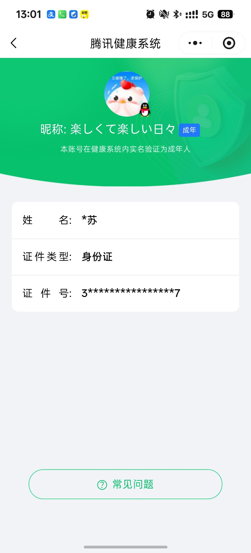 王者荣耀账号安卓QQ【精品号手慢无】贵7，270皮肤 3典藏 1珍品传说 12传说 47星元 2天幕 6按键，典藏: 武