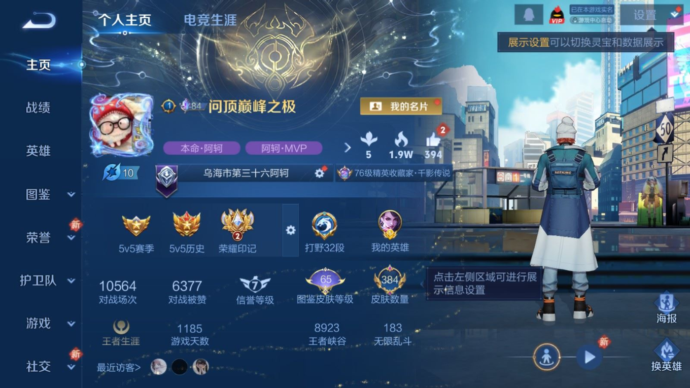 WZQM4363040王者荣耀账号详情图6 WZQM4363040王者荣耀账号详情图6