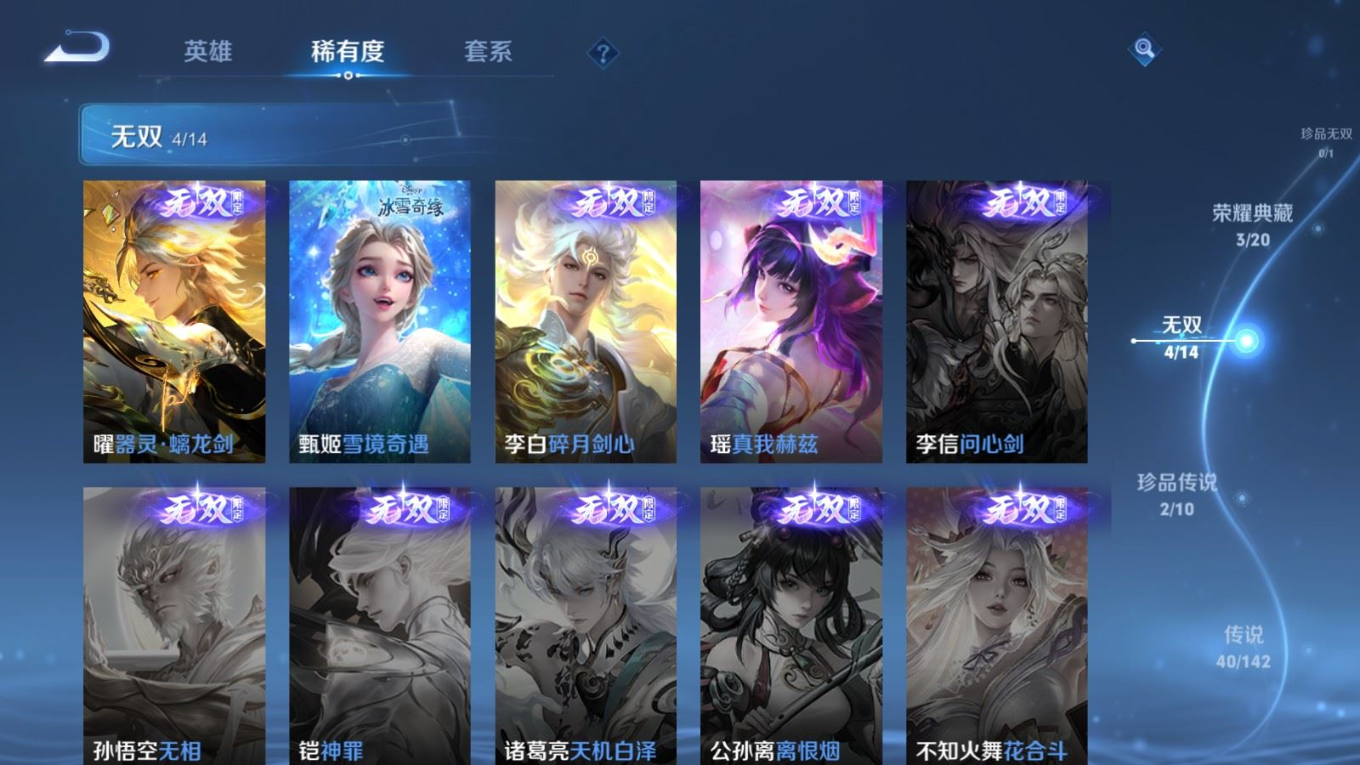WZQM4363040王者荣耀账号详情图12 WZQM4363040王者荣耀账号详情图12