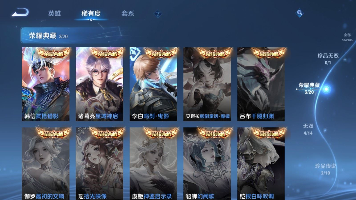 WZQM4363040王者荣耀账号详情图15 WZQM4363040王者荣耀账号详情图15