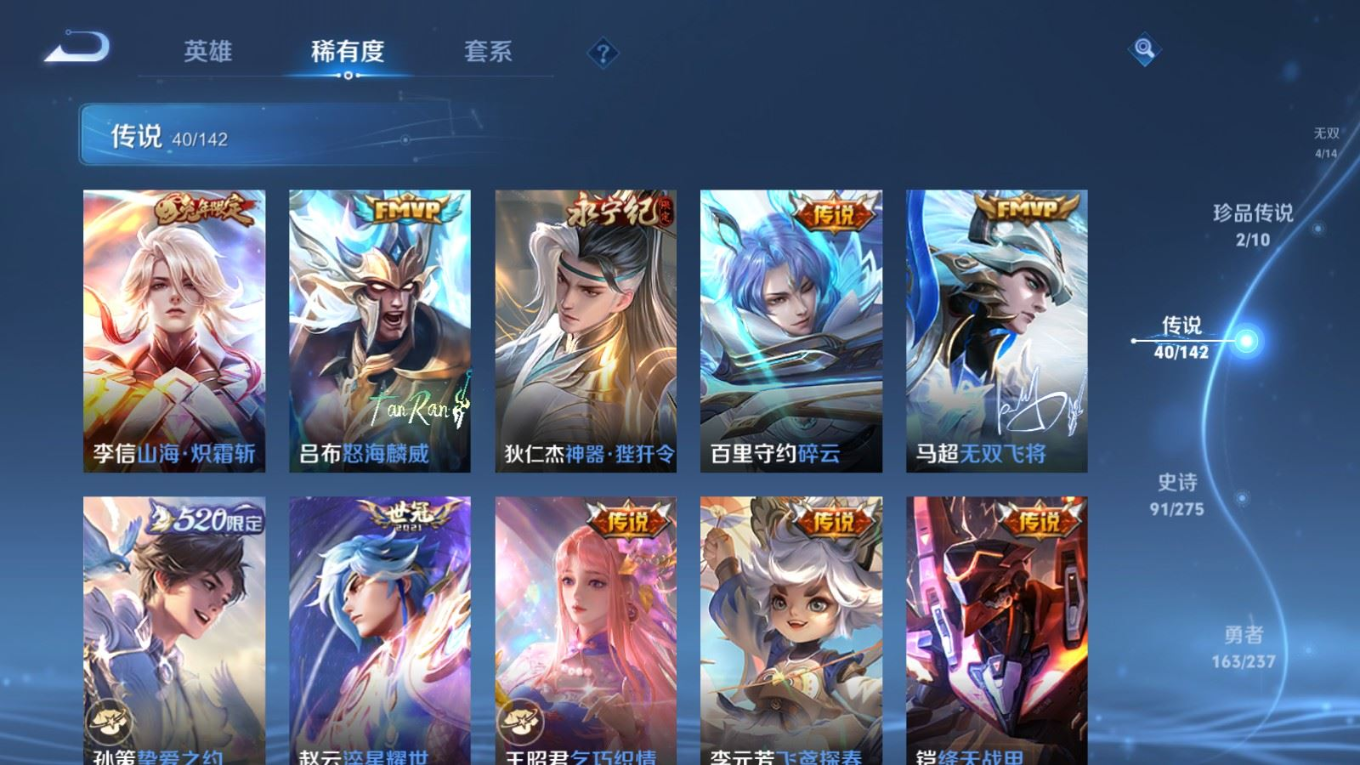 WZQM4363040王者荣耀账号详情图17 WZQM4363040王者荣耀账号详情图17