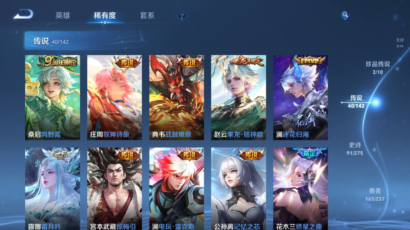 WZQM4363040王者荣耀账号详情图10 WZQM4363040王者荣耀账号详情图10