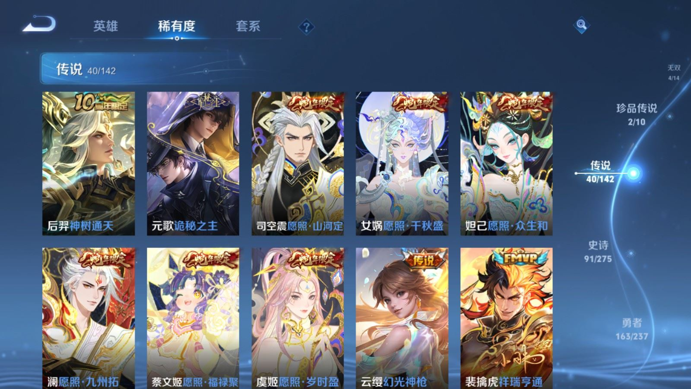 WZQM4363040王者荣耀账号详情图26 WZQM4363040王者荣耀账号详情图26