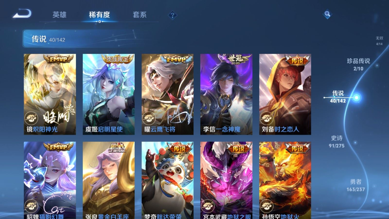 WZQM4363040王者荣耀账号详情图9 WZQM4363040王者荣耀账号详情图9