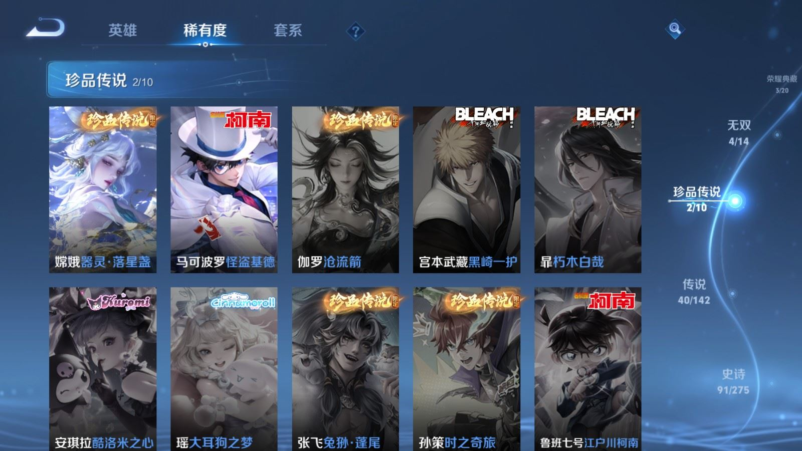WZQM4363040王者荣耀账号详情图3 WZQM4363040王者荣耀账号详情图3