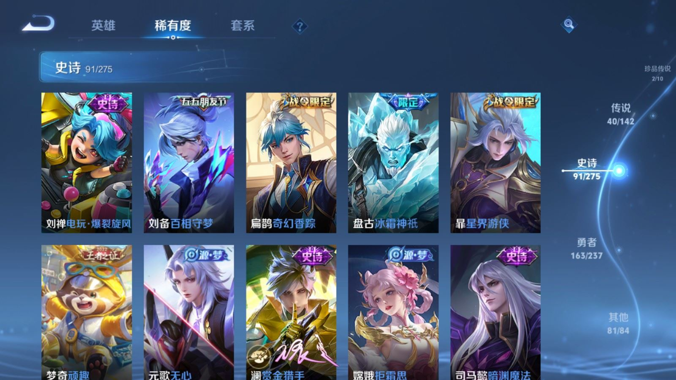 WZQM4363040王者荣耀账号详情图23 WZQM4363040王者荣耀账号详情图23